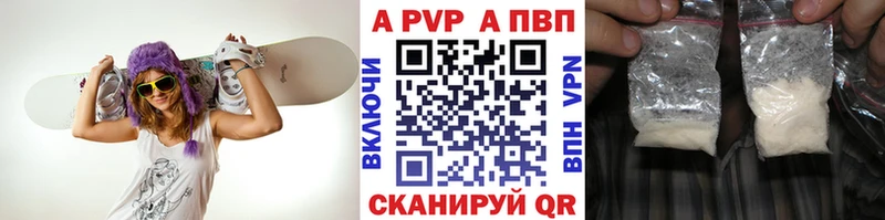 A-PVP кристаллы  Улан-Удэ 
