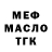Дистиллят ТГК вейп Igor Tvanba