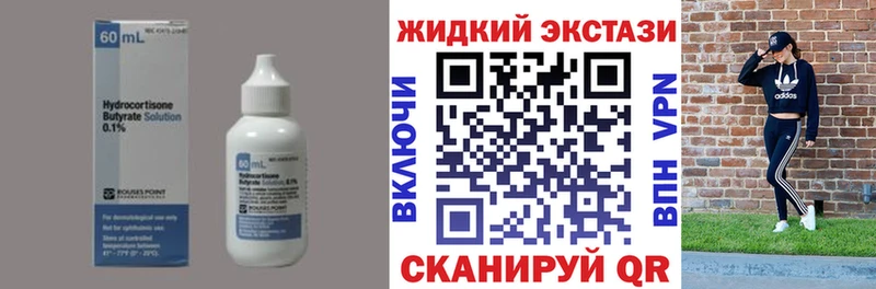БУТИРАТ 1.4BDO Улан-Удэ