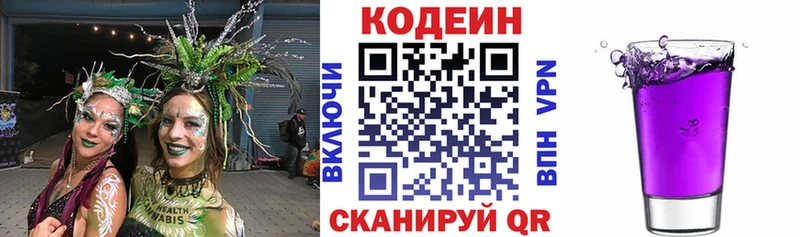 Codein Purple Drank  Улан-Удэ 