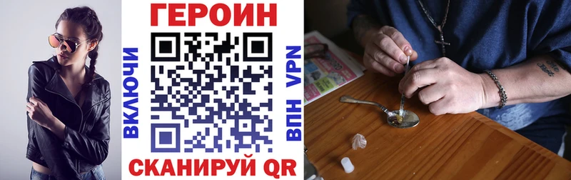 где найти наркотики  Улан-Удэ  ГЕРОИН VHQ 