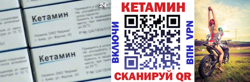 где продают   Улан-Удэ  КЕТАМИН ketamine 