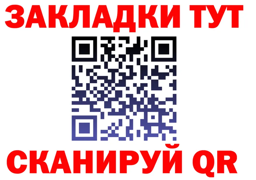 Бутират вода вход площадка OMG Улан-Удэ