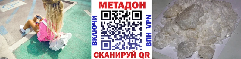 Метадон мёд  Улан-Удэ 