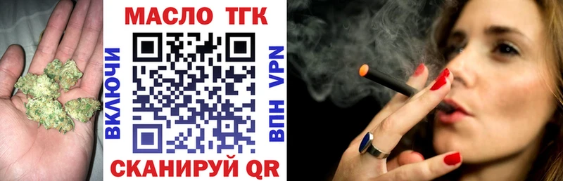 ТГК Wax  Улан-Удэ 